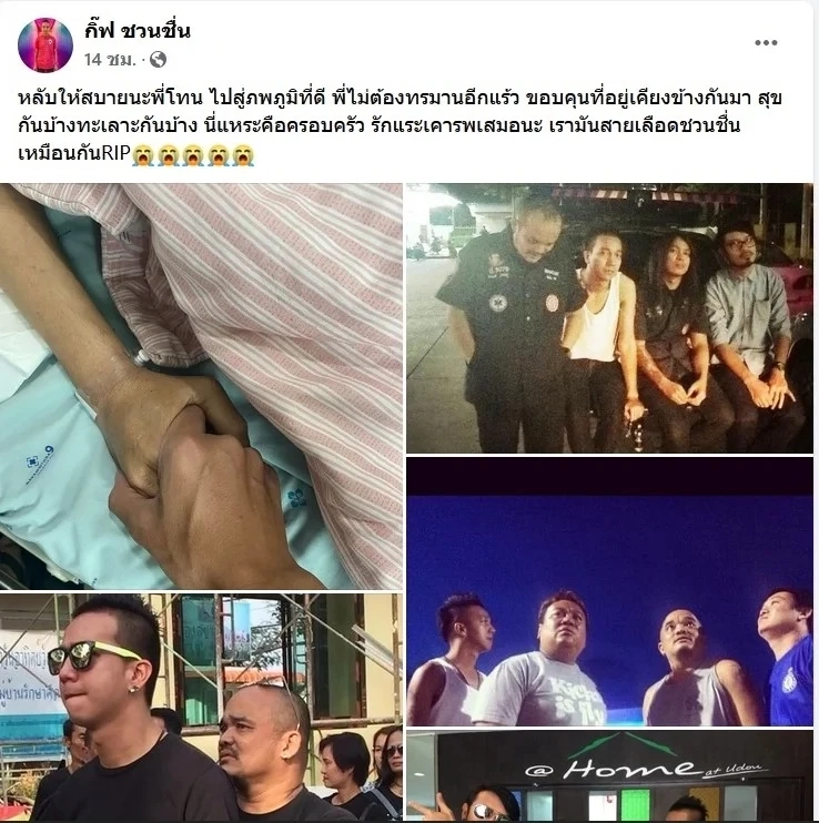 ญาติเผย "มะเร็งตับ" คร่าชีวิตตลกดัง “โทน ชวนชื่น”