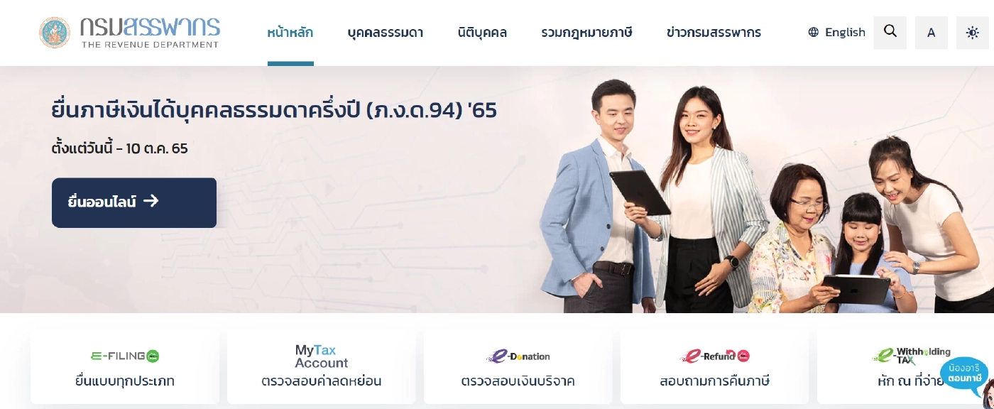 PCT เตือนภัย "ลิงค์ปลอม" สรรพากร คลิกทีเดียวสูญเงินเกลี้ยงบัญชี