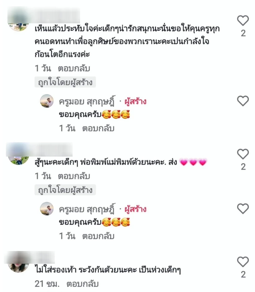 แห่ให้กำลังใจนักเรียนชาวเขา เดินลุยโคลนไปเรียนหนังสือ