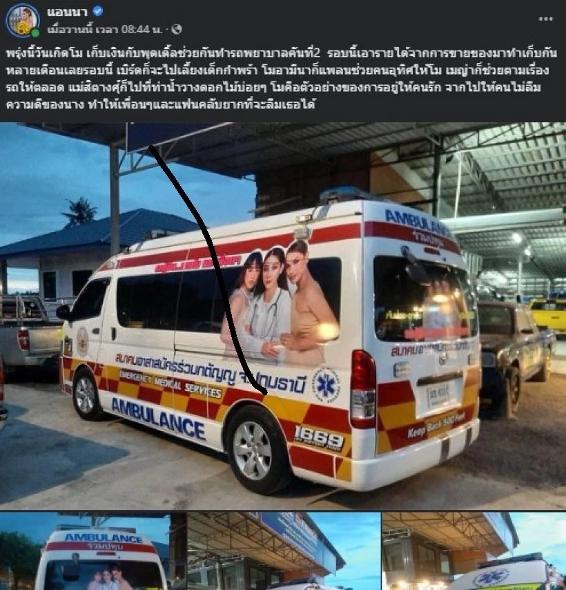 “แอนนา” โพสต์อวยพรวันเกิด “แตงโม” พร้อมสานต่อความฝันให้เพื่อนรัก