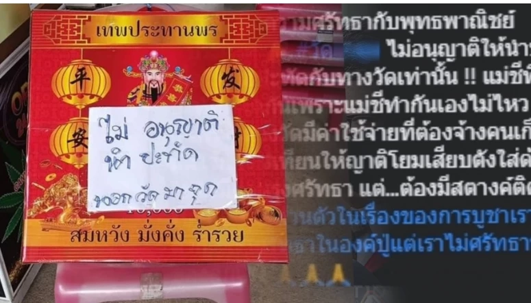 วัดเกตุมฯ แจงดราม่า ห้ามจุดประทัดที่ซื้อนอกวัด เปลี่ยนเป็นทำบุญข้าวสารแทน