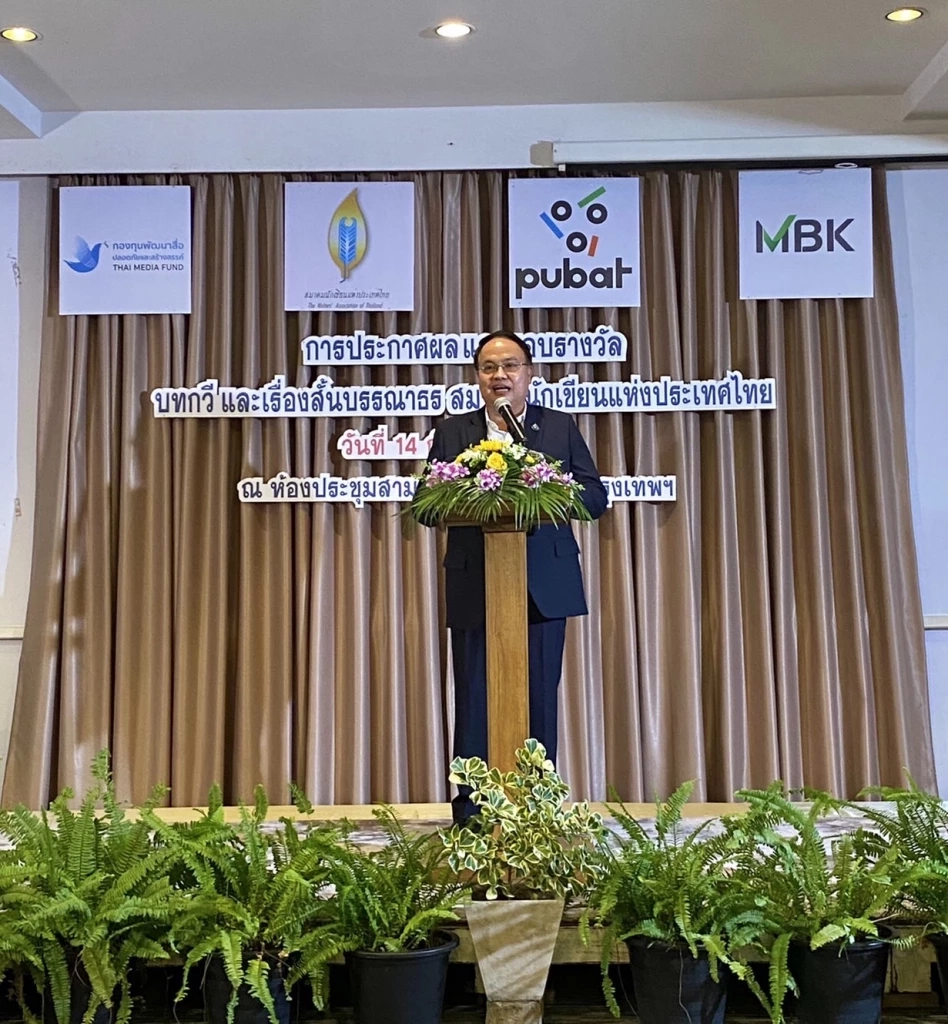 นายธนกร ศรีสุขใส ผู้จัดการกองทุนพัฒนาสื่อปลอดภัยและสร้างสรรค์