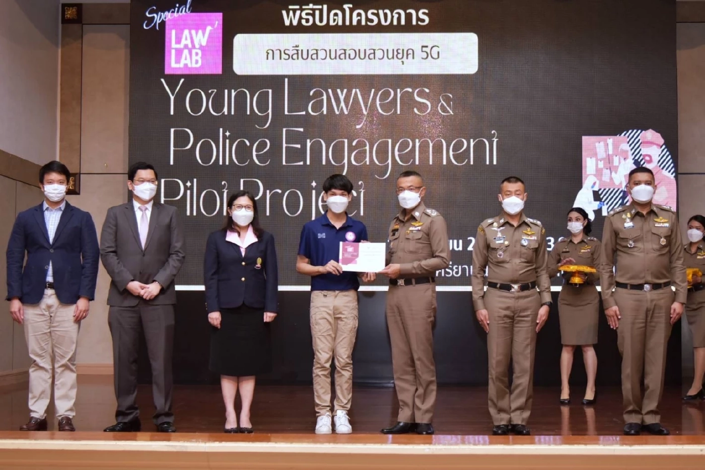 ผบ.ตร.มอบประกาศนียบัตรนิสิตจุฬาฯ ตามโครงการ Special LawLAB