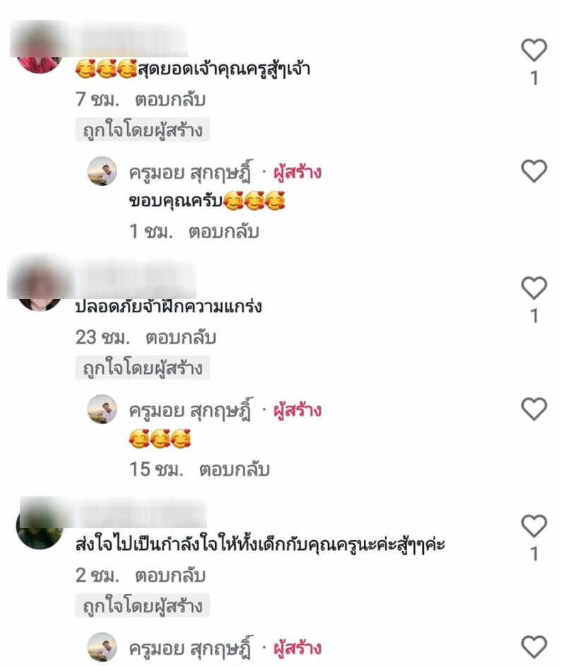 แห่ให้กำลังใจนักเรียนชาวเขา เดินลุยโคลนไปเรียนหนังสือ
