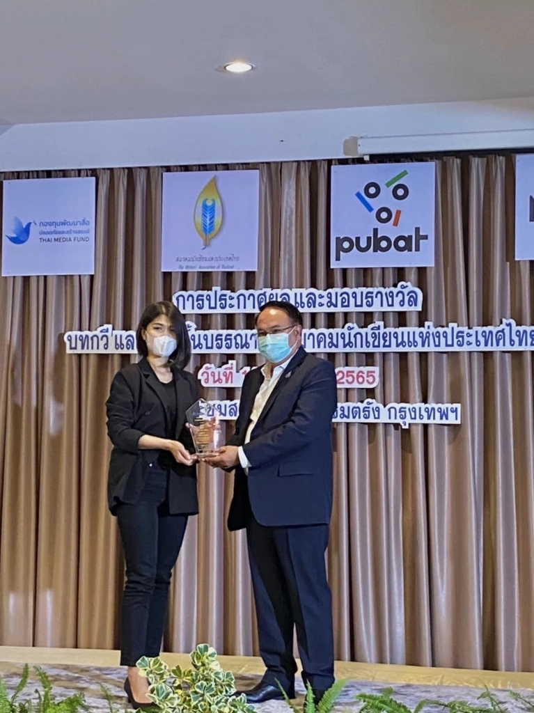 สมาคมนักเขียนฯ ประกาศผลรางวัลบรรณาธร บันทึกหมุดหมายวรรณกรรมไทย