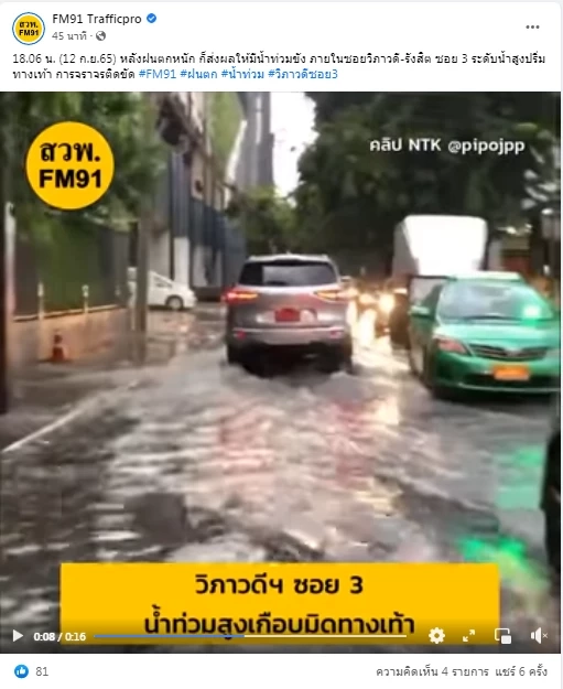 เพจดังเผยภาพการจราจรเส้นวิภาวดี-ดินแดง รถติดหนักมาก เลี่ยงได้เลี่ยง