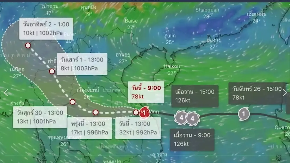 "พายุโนรู"ถล่มอุบลฯ 