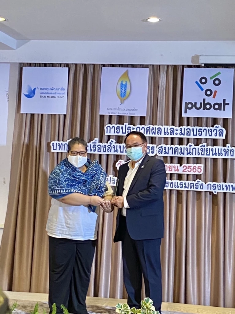 สมาคมนักเขียนฯ ประกาศผลรางวัลบรรณาธร บันทึกหมุดหมายวรรณกรรมไทย