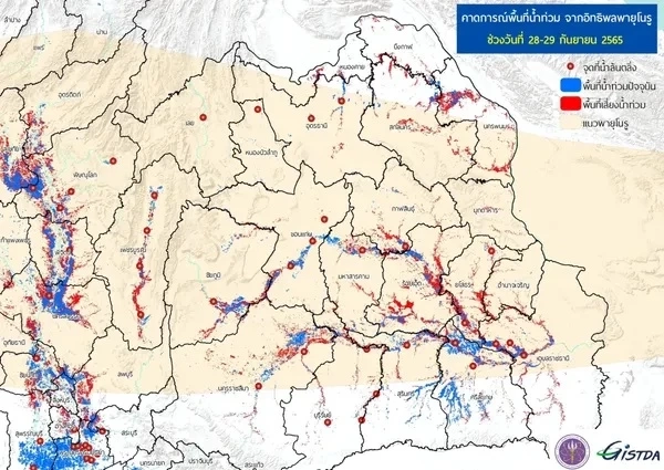 กรมอุตุ ประกาศ ฉ.21 "พายุโนรู” ระวังอันตรายจากฝนตกหนัก-หนักมากและฝนที่ตกสะสม
