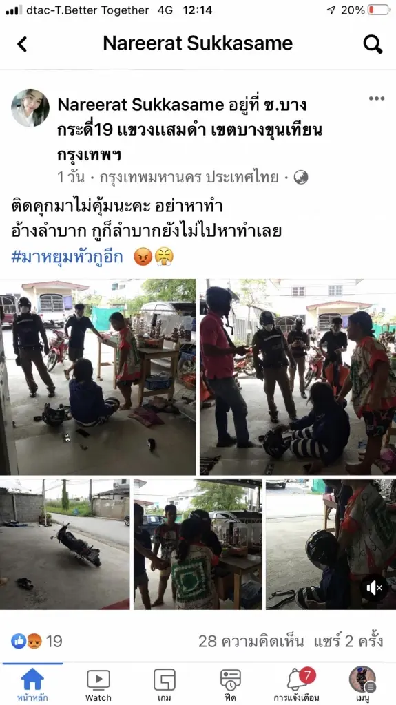 เจ้าของร้านชำรวบสาววัย 16 ฉกเงิน 180 บาท อ้างติดหนี้-ใช้เงินเกินตัว