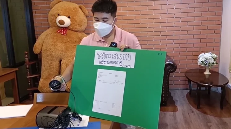 ใบเสนอราคาเครื่องฟอกอากาศโดยศูนย์รถยนต์