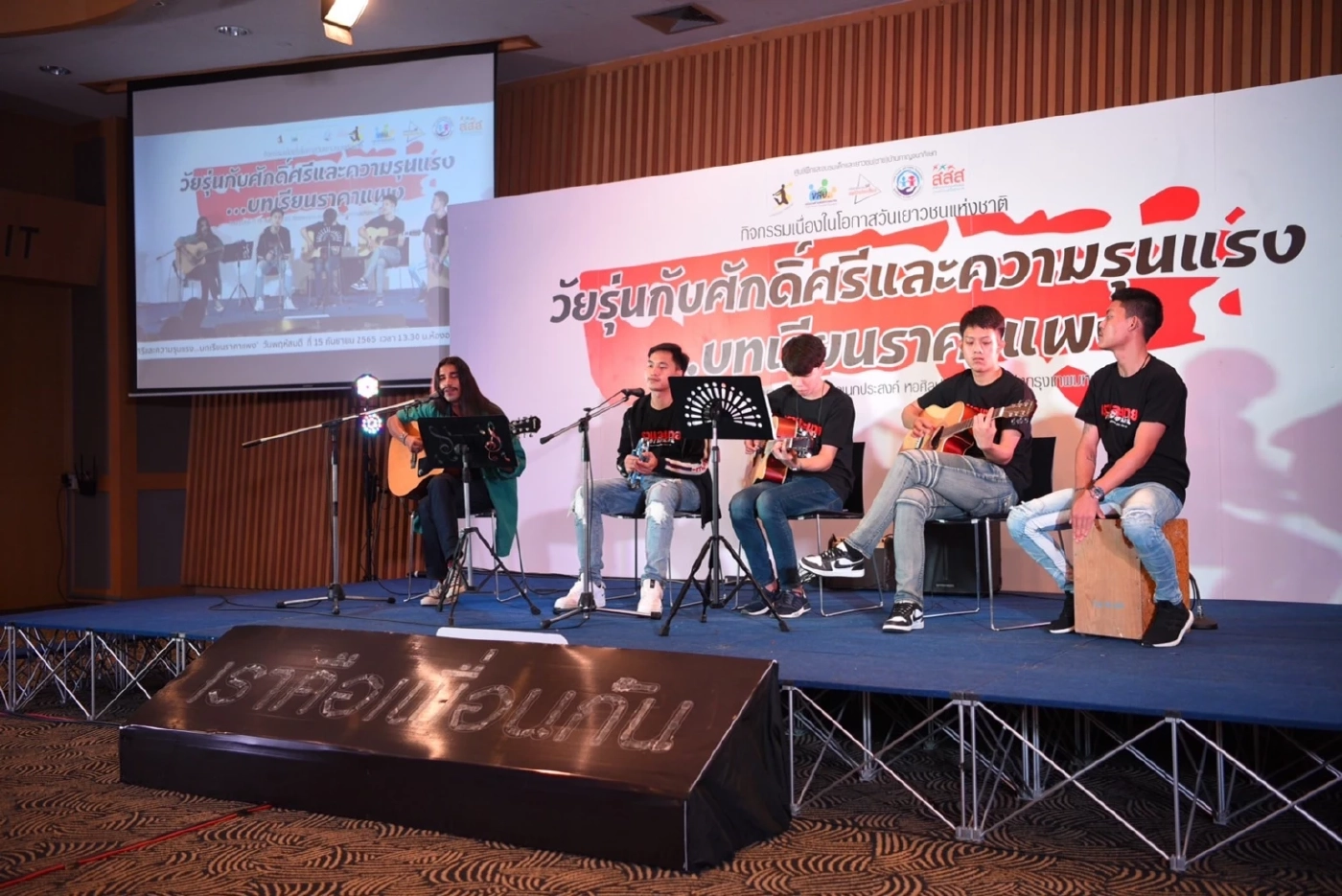 ตีแผ่ปัจจัยเสี่ยง "เหล้า-ยา-พนัน" กระตุ้นวัยรุ่นเปิดศึกศักดิ์ศรี  ก่อคดี