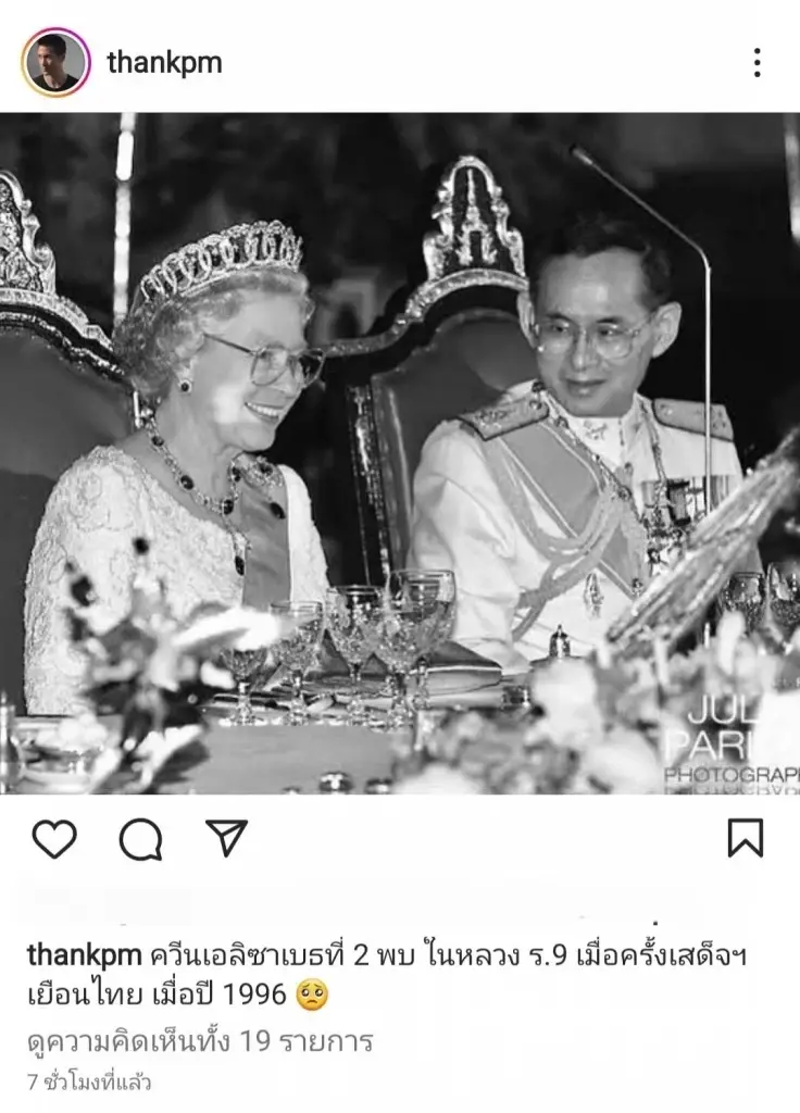 เหล่าคนบันเทิง ร่วมถวายอาลัย "สมเด็จพระราชินีนาถเอลิซาเบธที่ 2" เสด็จสวรรคต