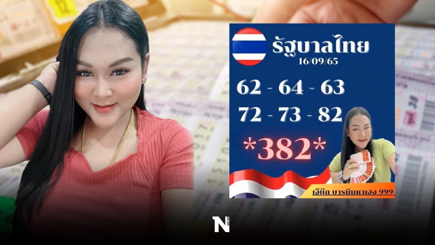 เลขเด็ดงวดนี้ 16/9/65  เจ๊นุ๊กบารมีมหาเฮง จัดมาให้เน้นๆ งวดนี้จะกลับมาปัง