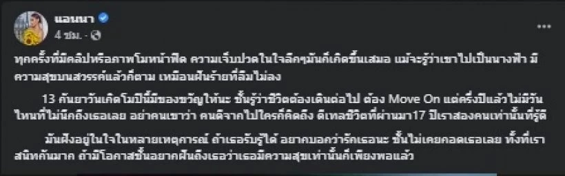 โพสต์สุดซึ้งจากใจ “แอนนา” เอ่ยคิดถึง “แตงโม นิดา” เพื่อนรักตลอด 17 ปี