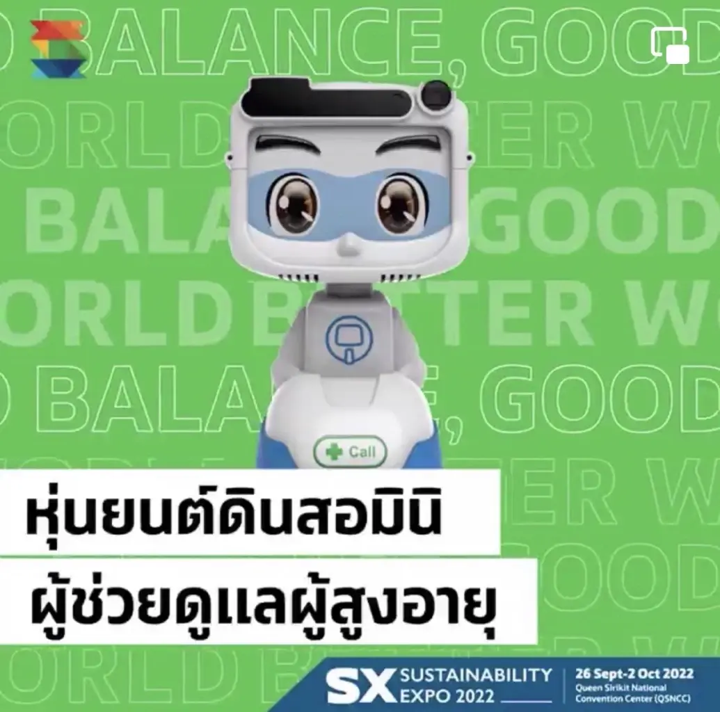 สายรักสุขภาพห้ามพลาด !! งานเดียวที่รวมนวัตกรรมทางการแพทย์ ตอบโจทย์เทรนด์สุขภาพ ในงาน “SX 2022” มหกรรมด้านความยั่งยืน