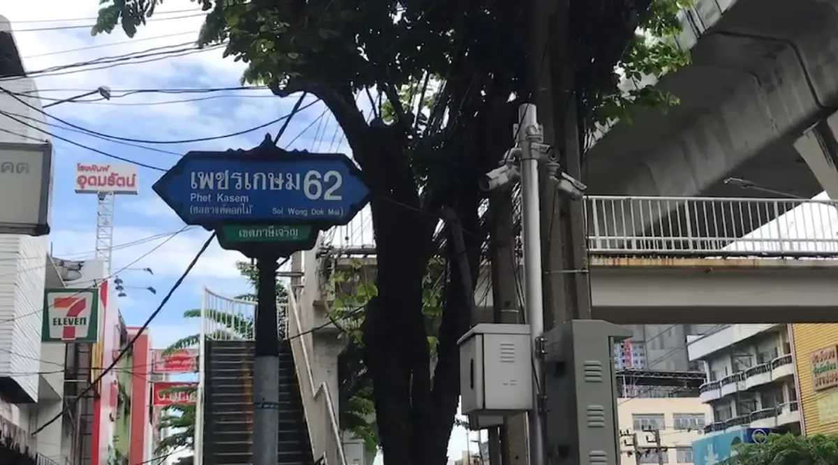 ลุ้น! สะพานลอยเพชรเกษม 62 ทรุดโทรม ชิ้นส่วนปูนหล่น