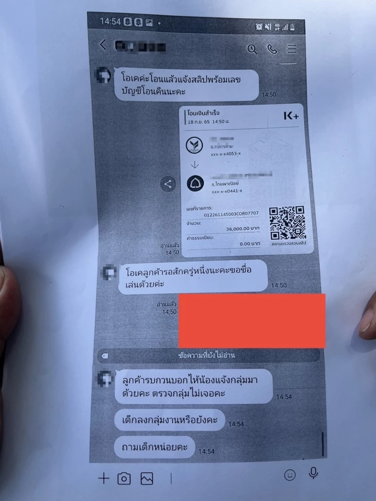 หนุ่มแฉขบวนการสาวค้ากามผ่านทวิตเตอร์ โดนหลอกโอนเงินกว่าครึ่งแสน