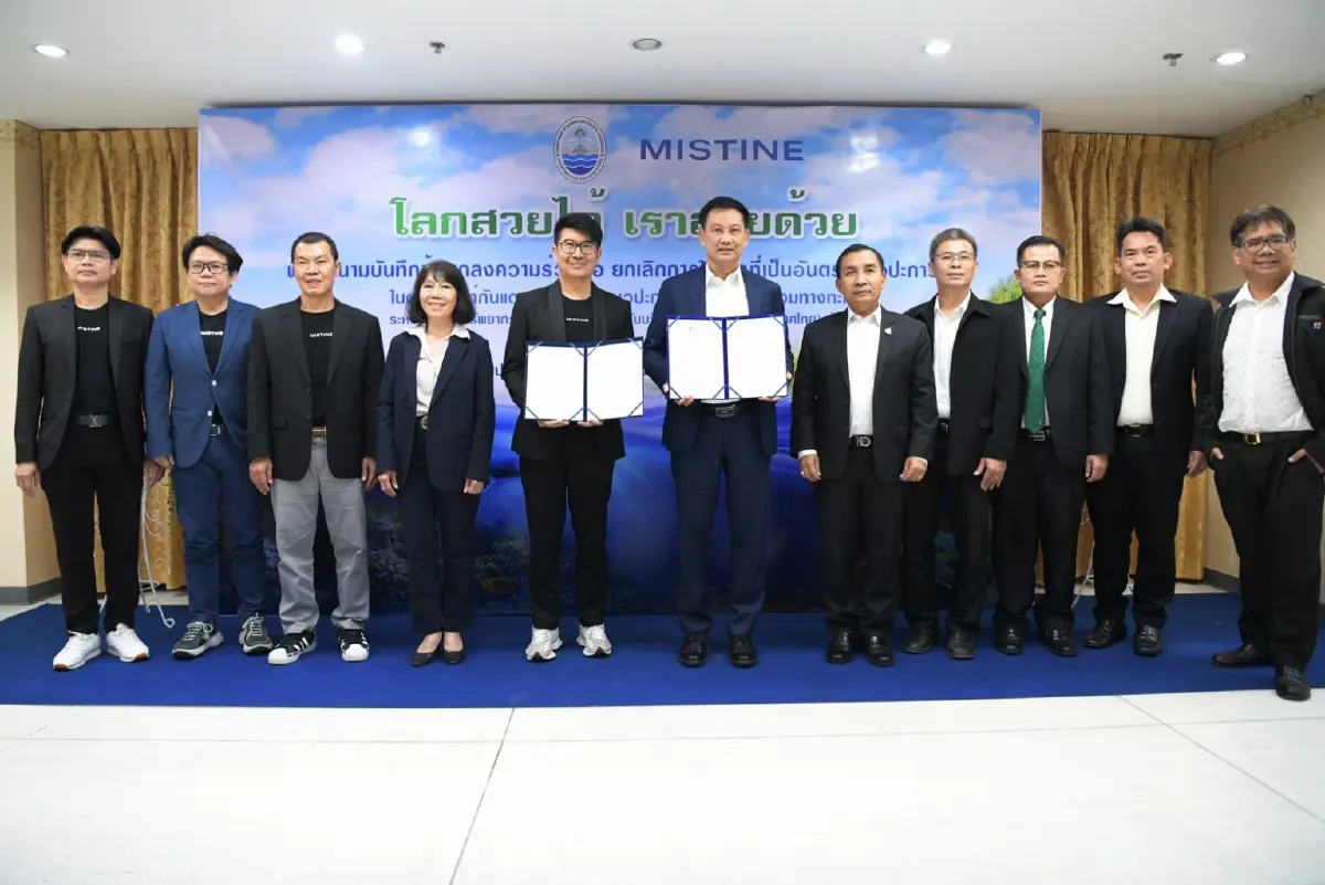 "มิสทิน" ขานรับการยกเลิกการใช้สารที่เป็นอันตรายต่อปะการังในผลิตภัณฑ์