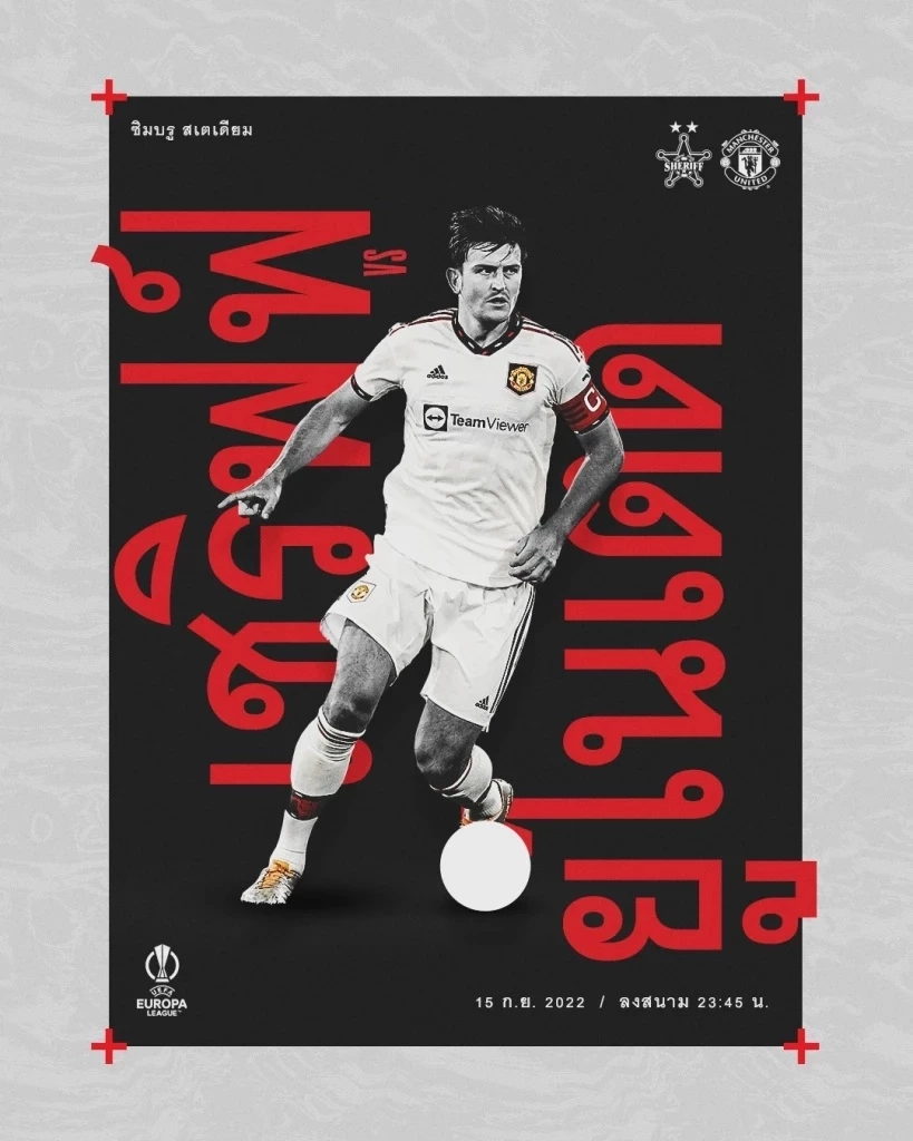 คืนนี้นอนดึก ดูบอลสด เชริฟฟ์ พบ แมนฯยูไนเต็ด ศึกยูโรป้าลีก นัดที่ 2