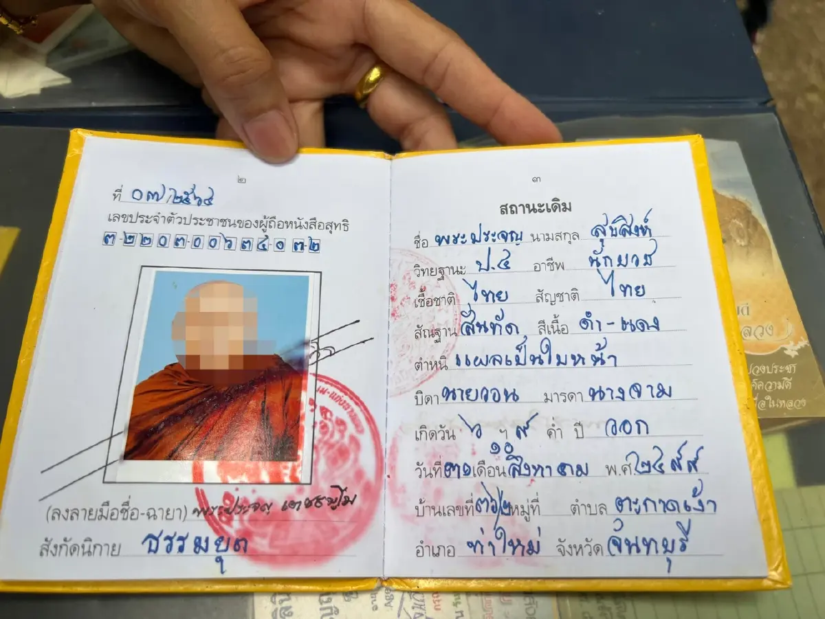 พระสงฆ์ที่ถูกช้างป่าทำร้ายจนมรณภาพ