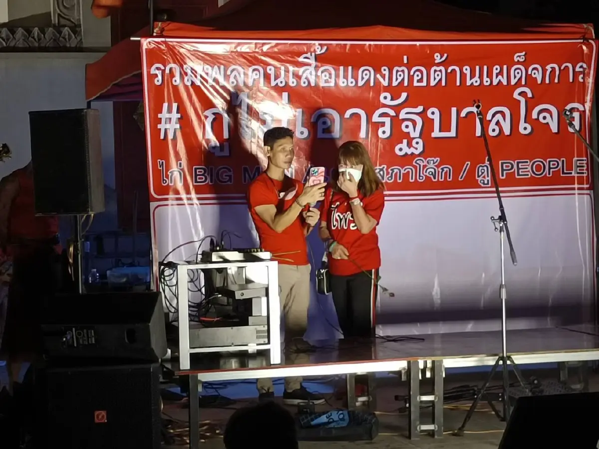 เสื้อแดงต่อต้านเผด็จการ - ทะลุฟ้า จัดกิจกรรม ชุมนุม รำลึก 16 ปี 19 กันยา 49