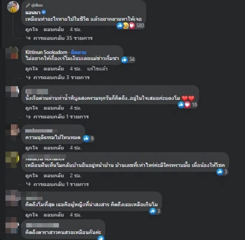 โพสต์สุดซึ้งจากใจ “แอนนา” เอ่ยคิดถึง “แตงโม นิดา” เพื่อนรักตลอด 17 ปี