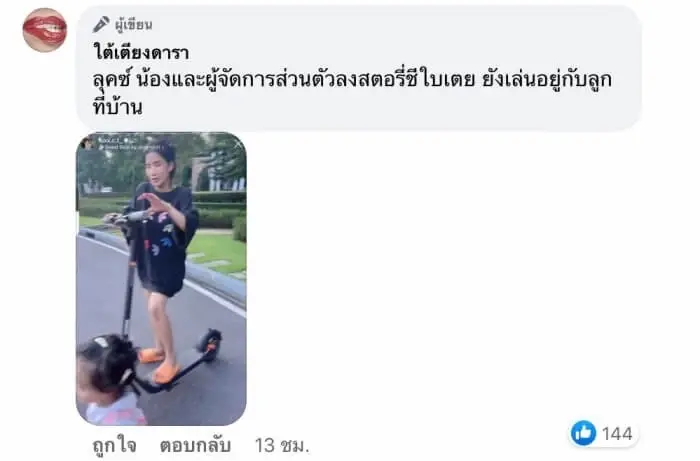 น้องชาย "ใบเตย" เคลื่อนไหว ลั่น! เตรียมหลักฐานปรึกษาทนาย ปมข่าวลือบินหนี