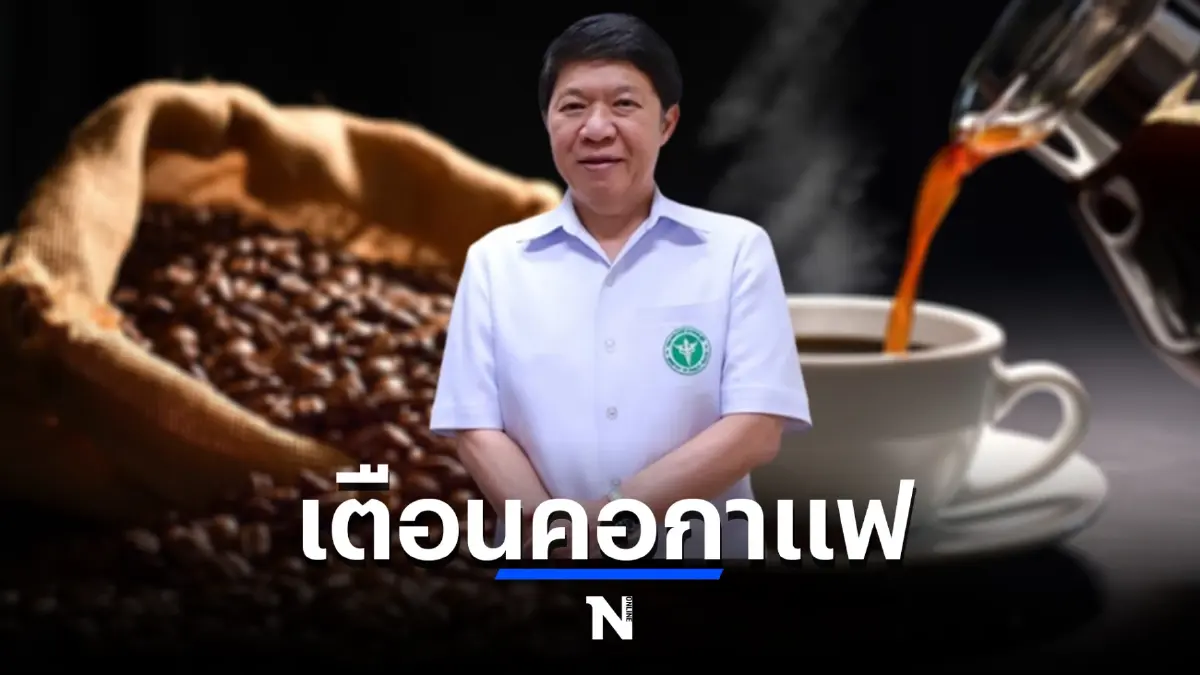 นายแพทย์สุวรรณชัย วัฒนายิ่งเจริญชัย อธิบดีกรมอนามัย กระทรวงสาธารณสุข 