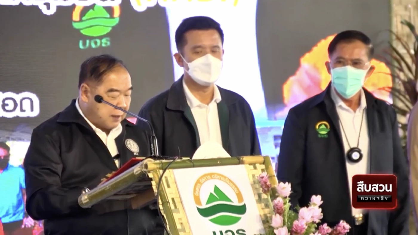 สืบสวนความจริง : บจธ. มอบสิทธิ มอบสุข ในที่ดินทำกิน