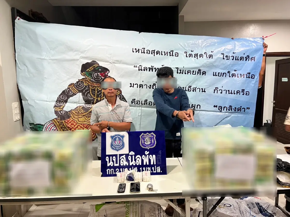 รวบทีมขนยาเสพติดประเทศเพื่อนบ้าน ของกลางยาไอซ์-ยาบ้า ยึดทรัพย์ 1.2 ล้านบ.