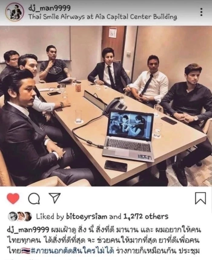 "ใบเตย -ดีเจแมน แจ้งเลื่อนยื่นหนังสือชี้แจง ปมแชร์ "Forex-3D"