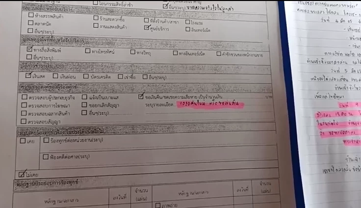 ไม่จบง่าย ๆ สาวหล่อโวย ขับฟอร์ดไปขายคืนโชว์รูม แต่โดนเท พร้อมแฉหลักฐานเด็ด