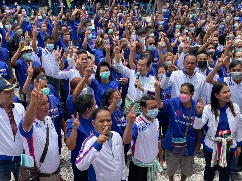 กองเชียร์พรรคเศรษฐกิจไทย 