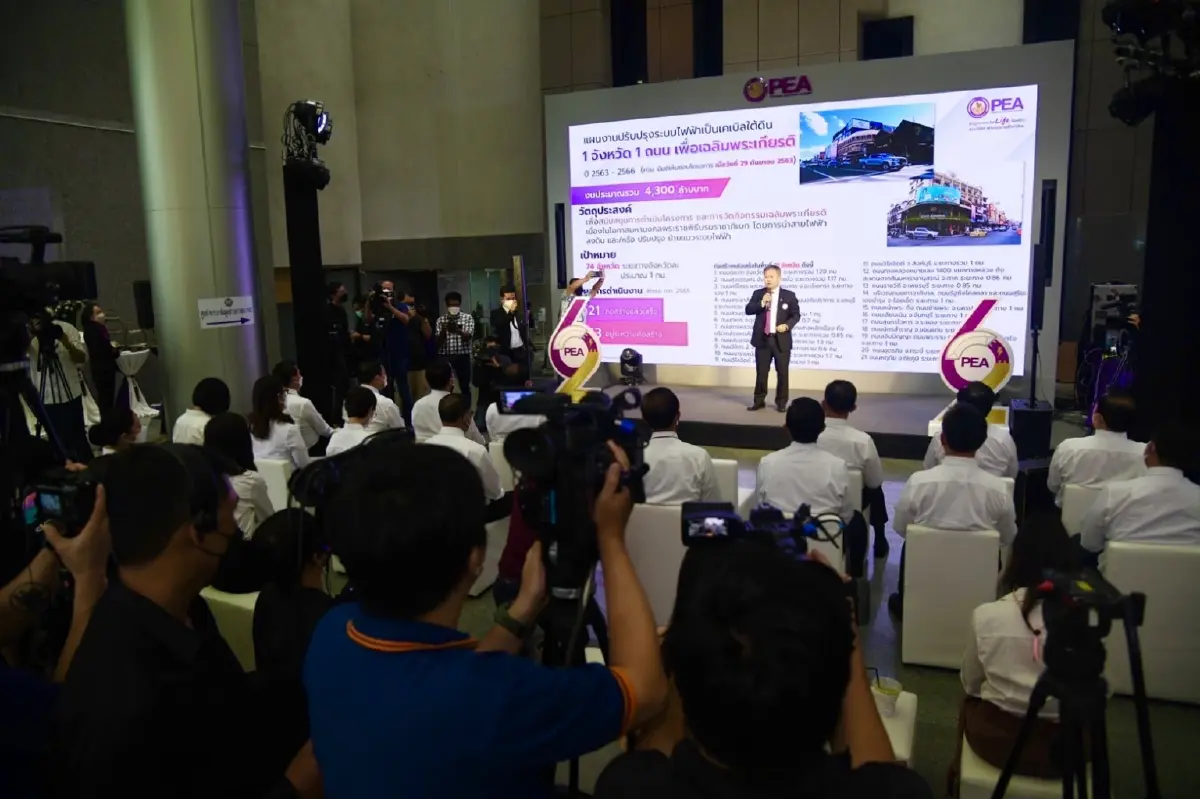 62ปี การไฟฟ้าส่วนภูมิภาคมุ่งสู่การเป็น Digital Utility ก้าวต่อไปอย่างยั่งยืน