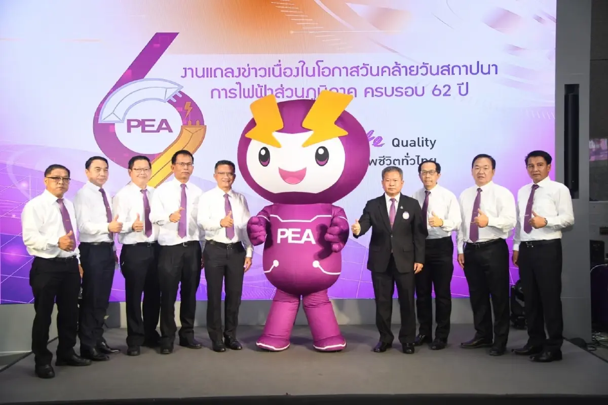 62ปี การไฟฟ้าส่วนภูมิภาคมุ่งสู่การเป็น Digital Utility ก้าวต่อไปอย่างยั่งยืน