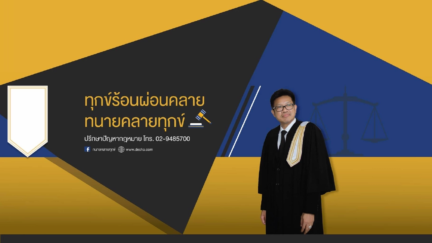 ทนายดัง ส่งโพสต์ถึง “แม่แตงโม นิดา” ดีใจด้วย- ภาวนาให้อยู่ถึงใช้เงินครบ