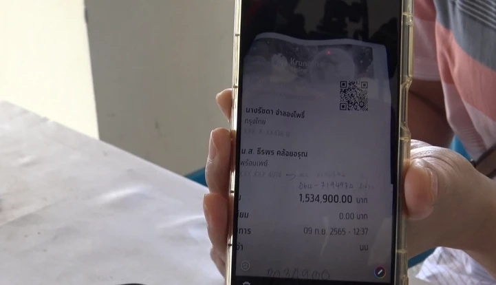 โผล่อีกแล้ว แก๊งคอลเซนเตอร์อ้างสรรพากร หลอกครูโหลดแอพดูดเงินกว่า 2 ล.