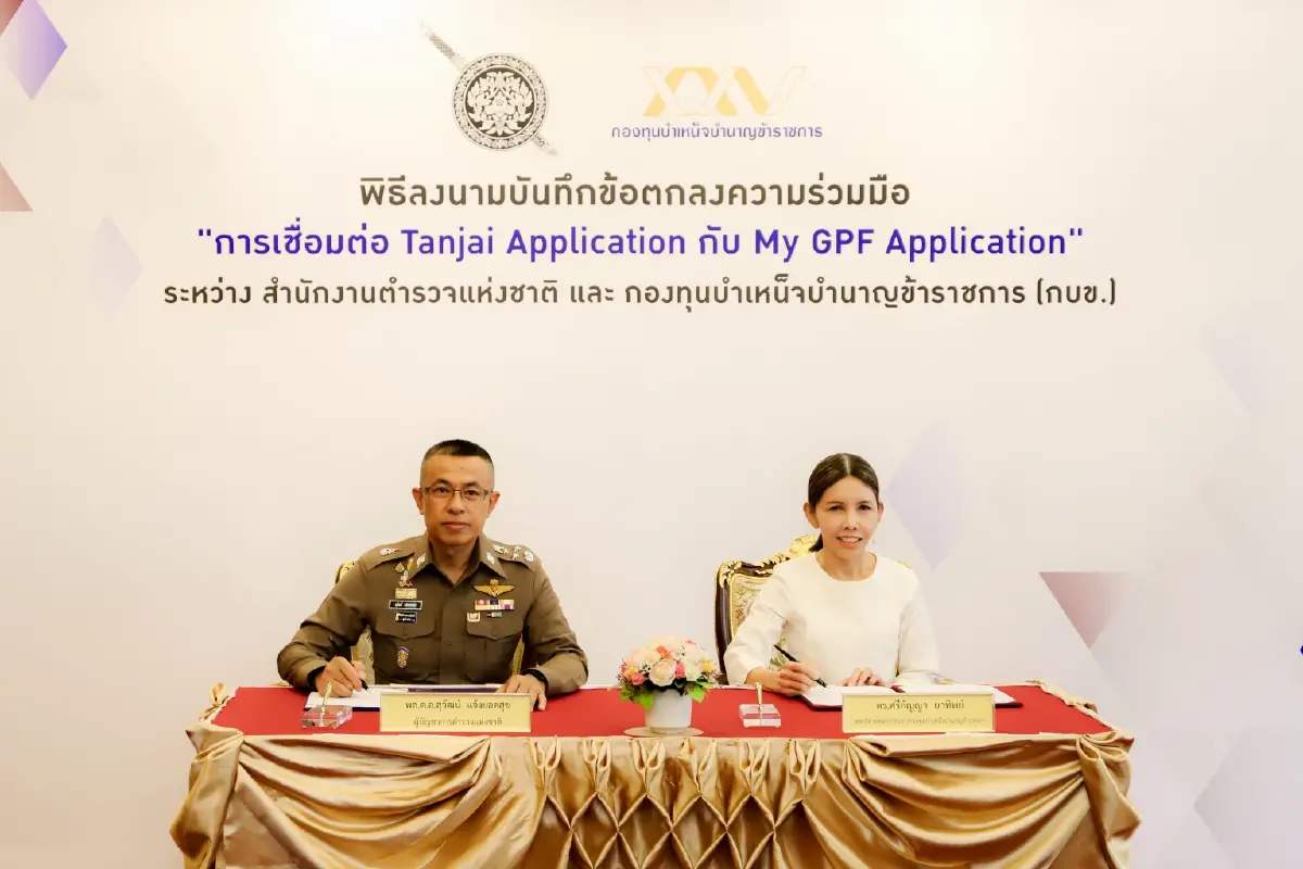 กบข. จับมือ สตช. ขยายการเข้าถึงสมาชิก เชื่อมต่อแอปพลิเคชั่นระหว่างหน่วยงาน เพิ่มความสะดวกให้แก่ตำรวจ