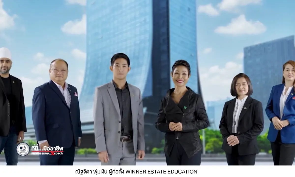 "สคช." ยกระดับการรับรองมาตรฐานอาชีพสู่สากล ด้วยมาตรฐาน ISO/IEC 17024