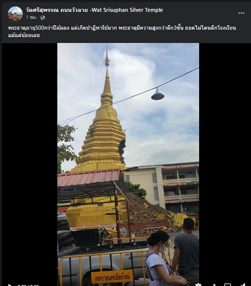 ระทึก นาทีพระธาตุอายุ 500 ปี วัดดังเชียงใหม่ ถล่มจากฤทธิ์พายุโนรู (มีคลิป)