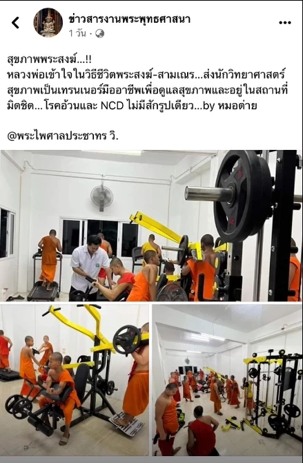 พระพยอม เตือนพระออกกำลังกายดี แต่ระวังเสียสารรูป แนะทำในที่ลับตา