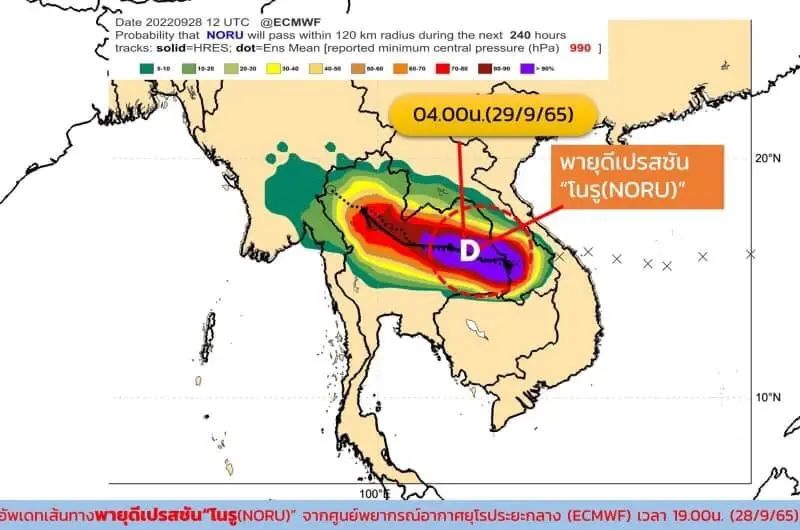 กทม.แจ้งสถานการณ์ "พายุโนรู" เตือน 40 เขต รับมือฝนตั้งแต่บ่ายวันนี้ (29 ก.ย.)