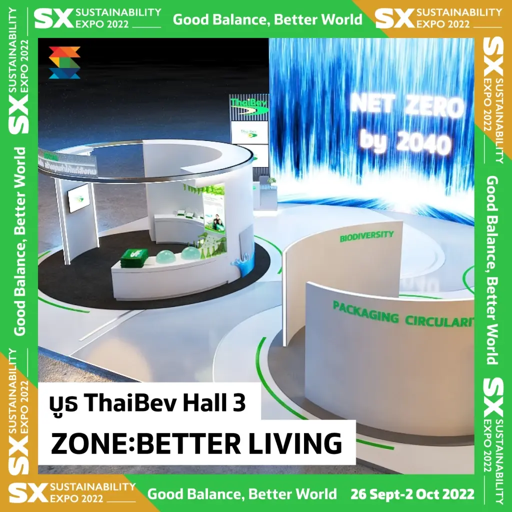 Better Living พาส่องผลงานเด่นจากองค์กรชั้นนำด้านความยั่งยืน ในงาน SX 2022