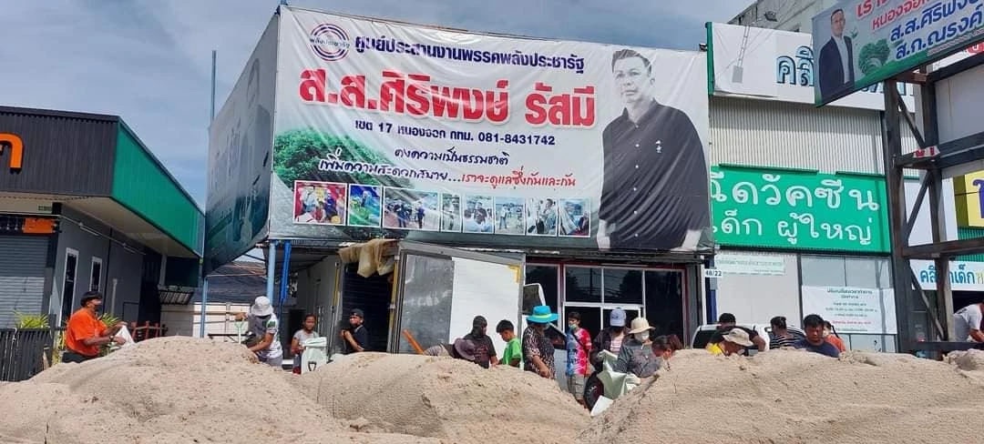 “ศิริพงษ์”ลุยช่วยน้ำท่วมหนองจอก นำกระสอบทรายแจกจ่ายปชช.