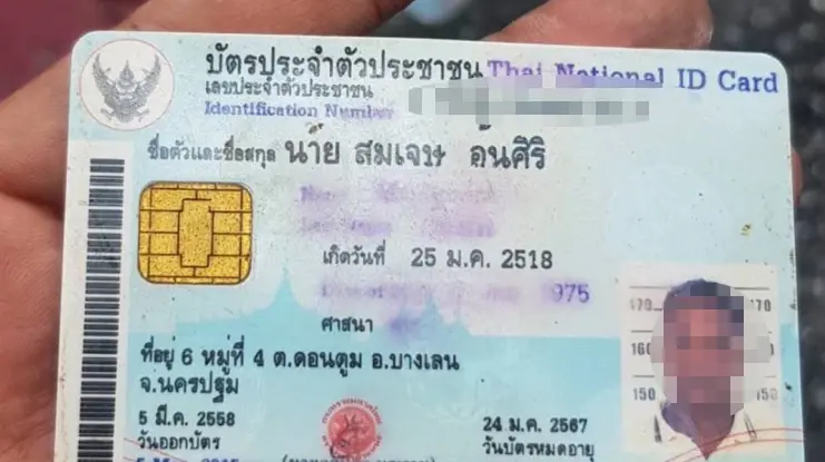 นายสมเจษ อ้นศิริ ผู้ได้รับบาดเจ็บ