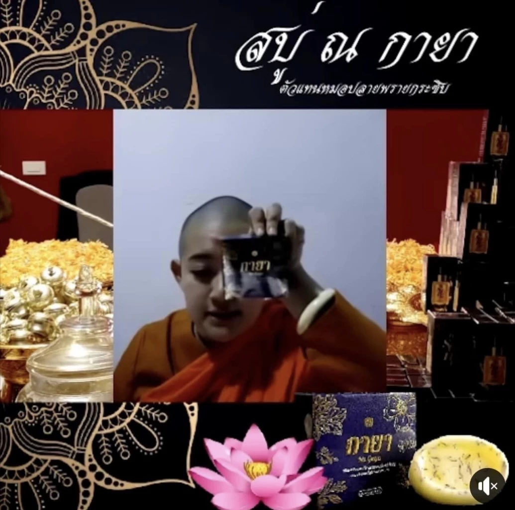 พระพยอม ชี้ ภิกษุณีขายสบู่ "ทำนอกทางพุทธ" ขณะ ศรีสุวรรณ จี้สำนักพุทธฯ เอาผิด (คลิป)