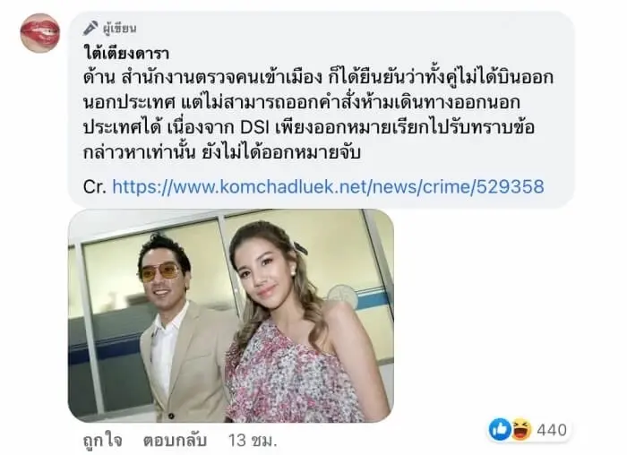 น้องชาย "ใบเตย" เคลื่อนไหว ลั่น! เตรียมหลักฐานปรึกษาทนาย ปมข่าวลือบินหนี