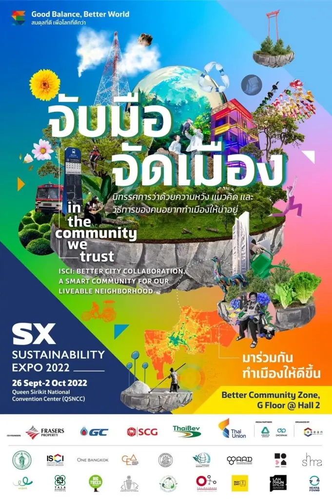 “Better Community”  ค้นหาแนวคิด เทรนด์เทคโนโลยี  เพื่อร่วมสร้างชุมชนที่ดีกว่าในงาน “SX 2022”