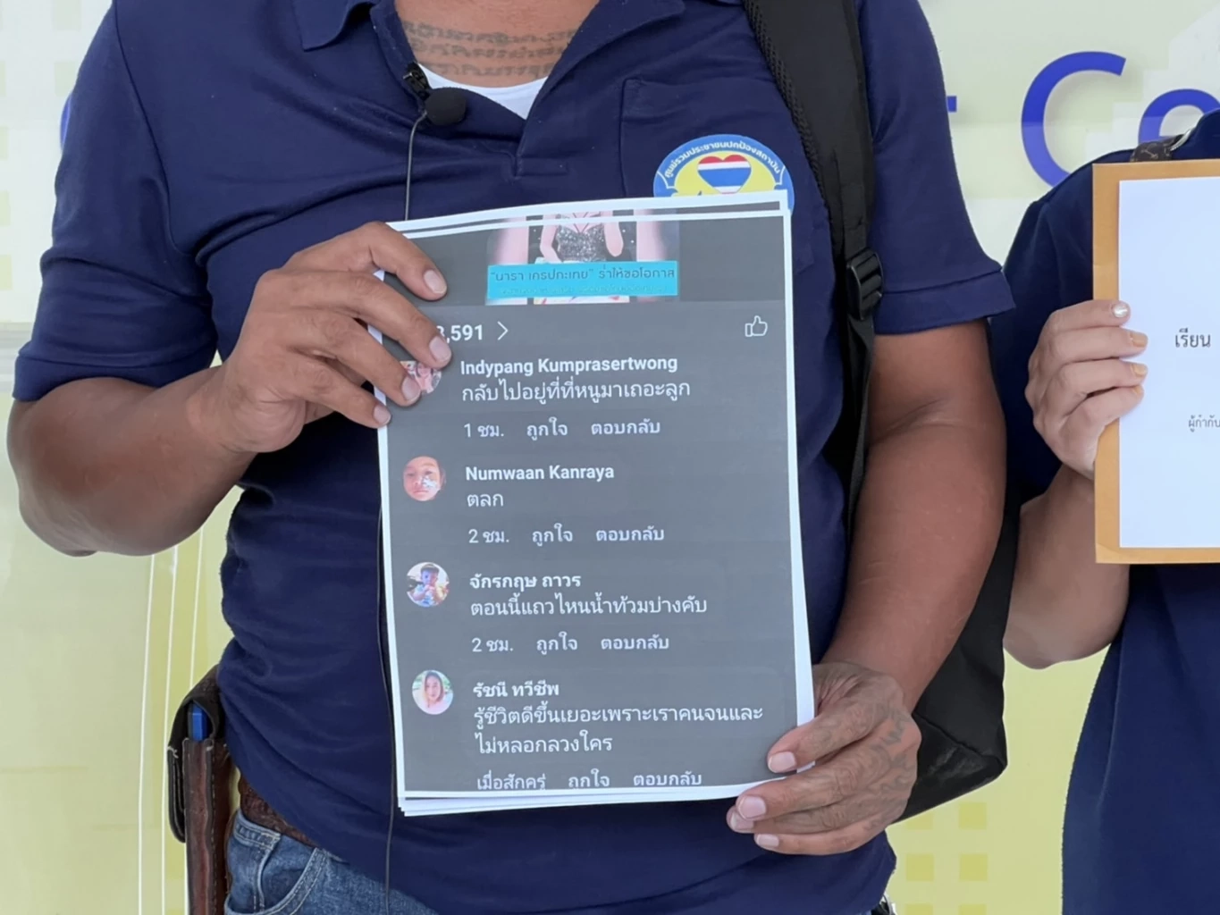 ศปปส. ร้อง ปอท. เอาผิด ”นารา” ไลฟ์สด พาดพิงสถาบันฯ